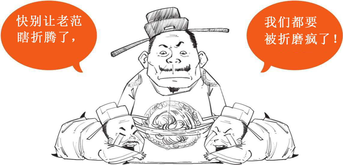 八、心忧天下范仲淹 - 图39