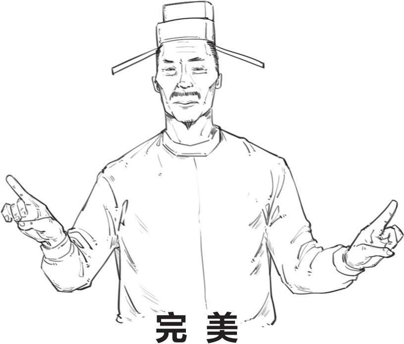 八、心忧天下范仲淹 - 图42