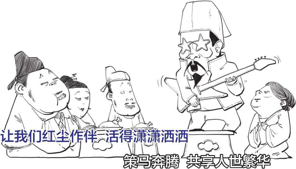 十、全民偶像苏轼的旷达人生 - 图8