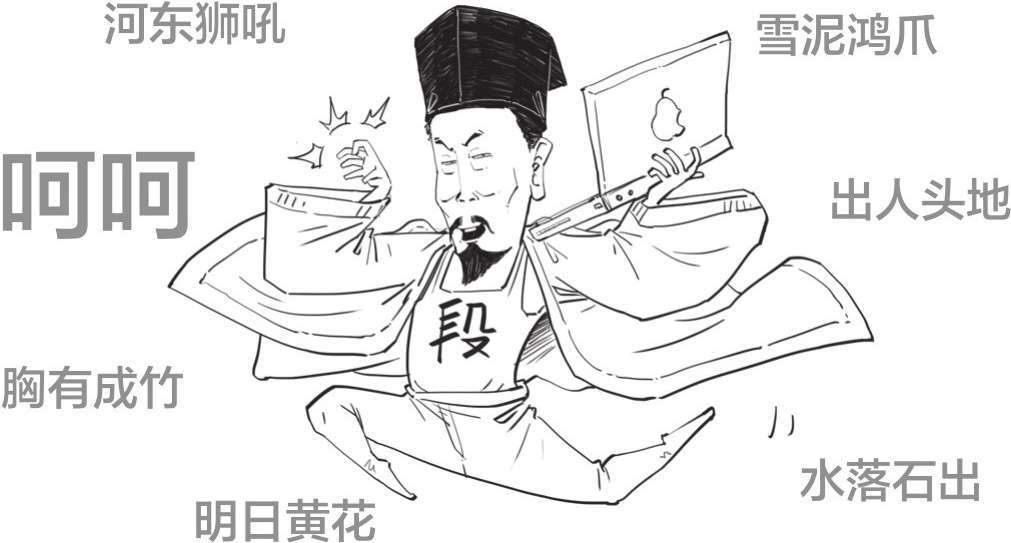 十、全民偶像苏轼的旷达人生 - 图11