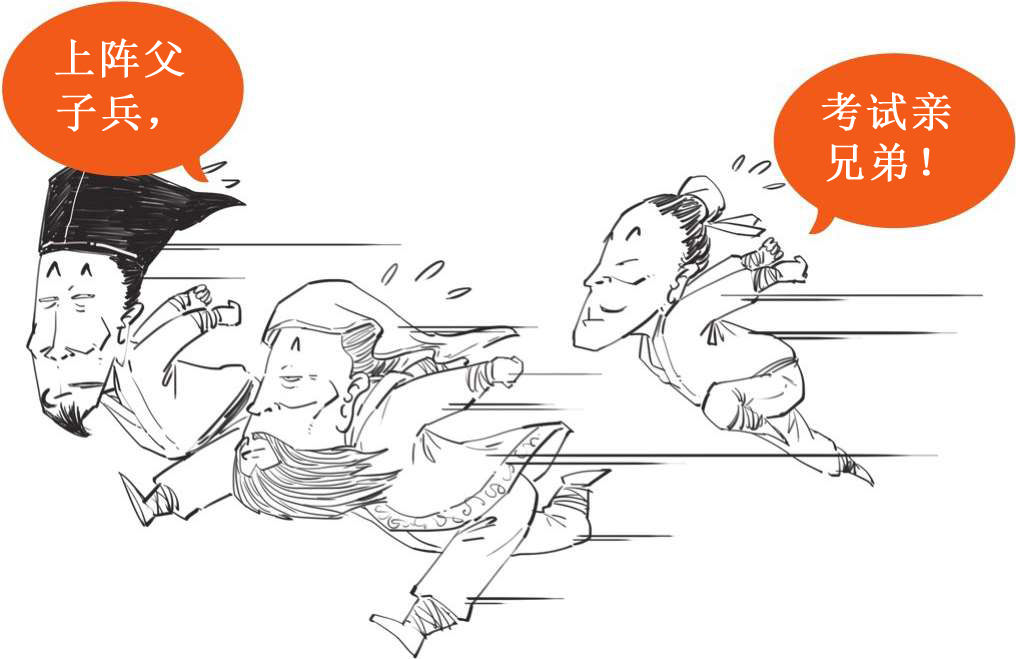 十、全民偶像苏轼的旷达人生 - 图16