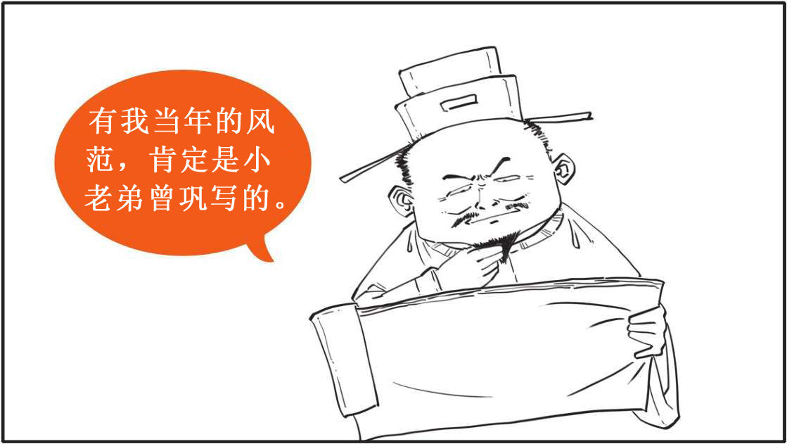 十、全民偶像苏轼的旷达人生 - 图18