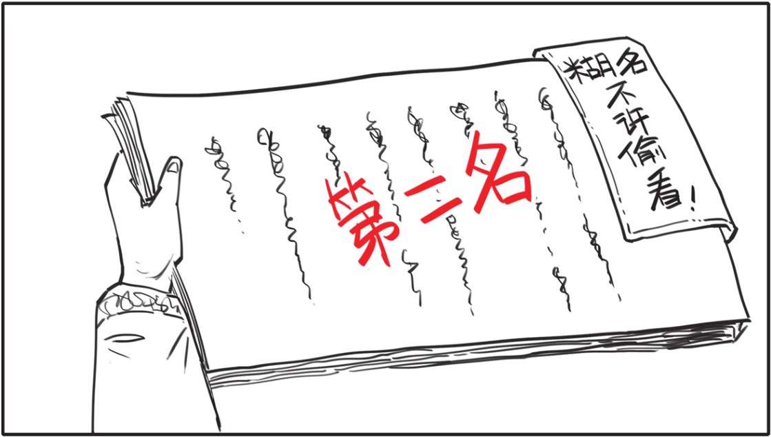十、全民偶像苏轼的旷达人生 - 图19