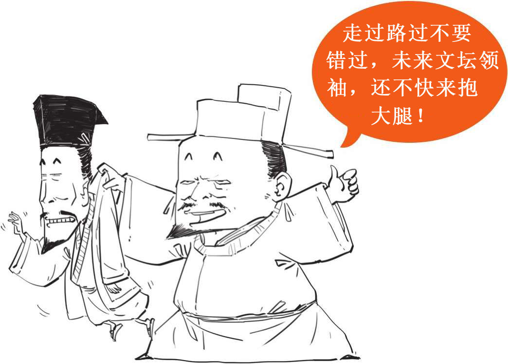 十、全民偶像苏轼的旷达人生 - 图20