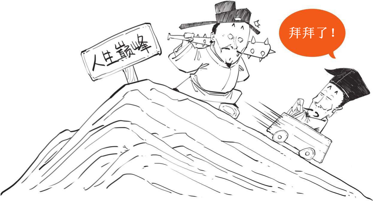 十、全民偶像苏轼的旷达人生 - 图25