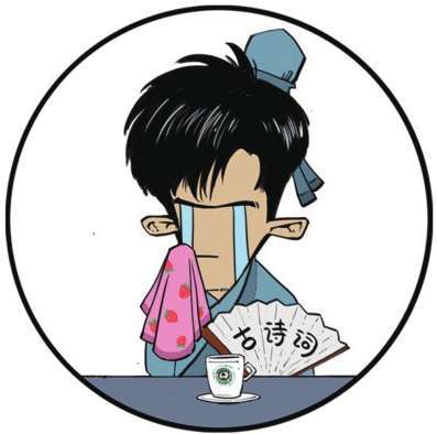 十、全民偶像苏轼的旷达人生 - 图37