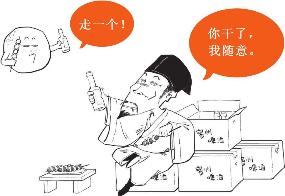 十、全民偶像苏轼的旷达人生 - 图38
