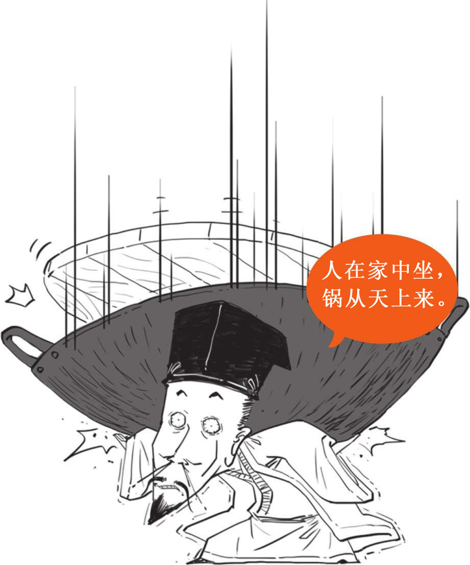 十、全民偶像苏轼的旷达人生 - 图41