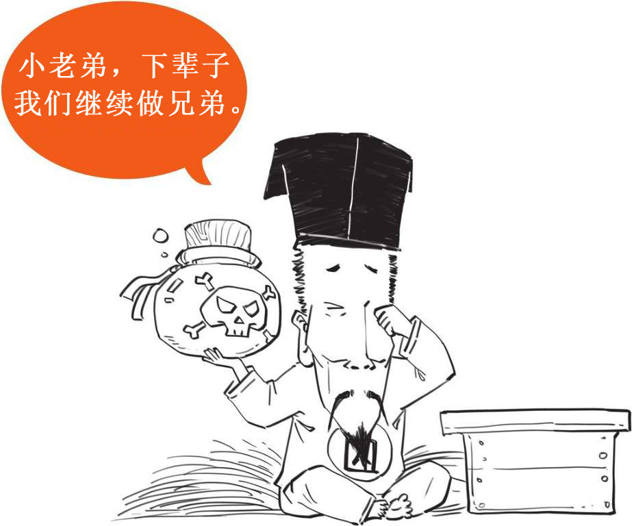 十、全民偶像苏轼的旷达人生 - 图43