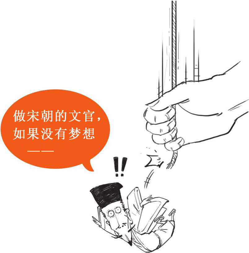 十、全民偶像苏轼的旷达人生 - 图48