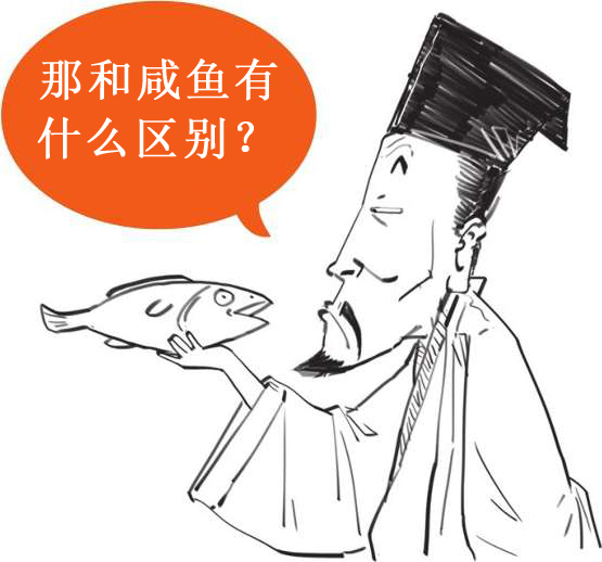 十、全民偶像苏轼的旷达人生 - 图49