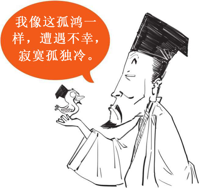 十、全民偶像苏轼的旷达人生 - 图50