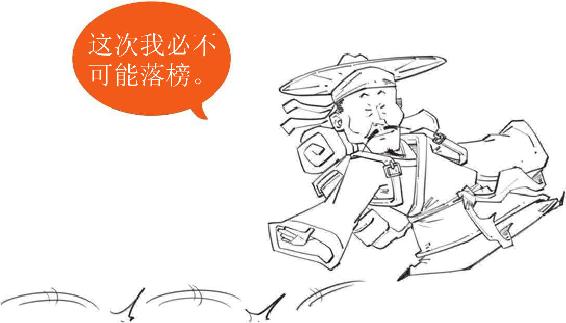 七、谁敢跟我比爱国：陆游 - 图16