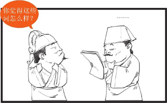 四、绝代才女李清照 - 图28
