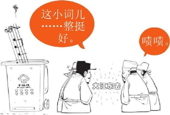 十、全能音乐人姜夔 - 图3