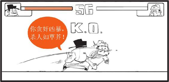九、名将词人辛弃疾 - 图36