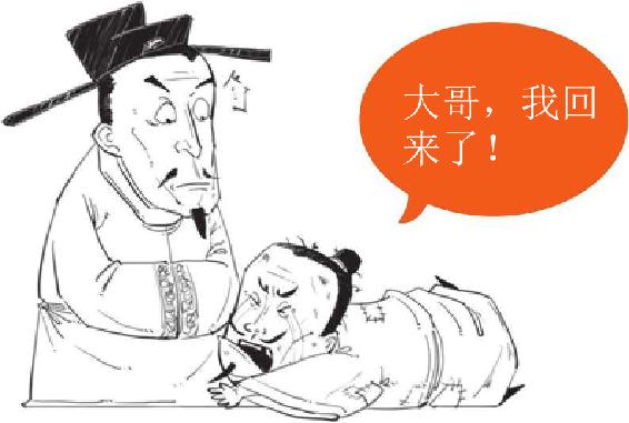 五、尽忠报国岳飞 - 图42