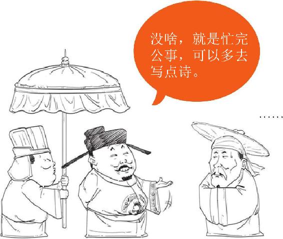 七、谁敢跟我比爱国：陆游 - 图43