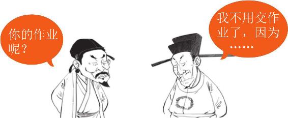 六、理学宗师朱熹 - 图33