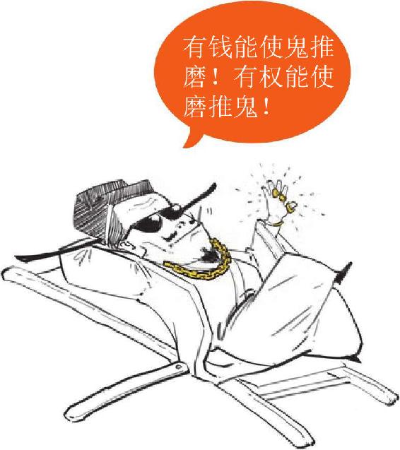 六、理学宗师朱熹 - 图16