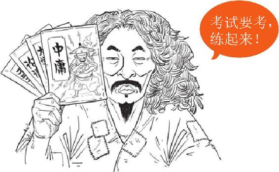 六、理学宗师朱熹 - 图43