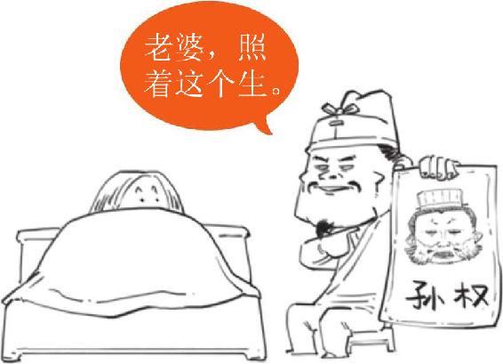 九、名将词人辛弃疾 - 图48