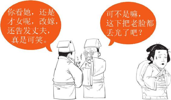 四、绝代才女李清照 - 图55