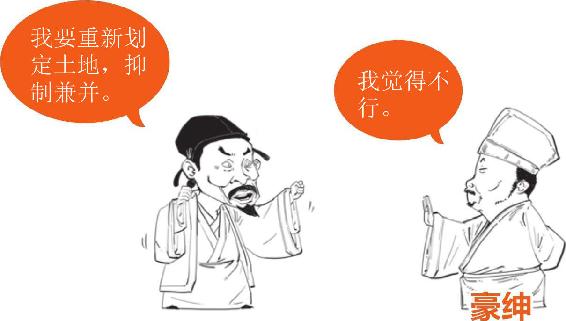 六、理学宗师朱熹 - 图21
