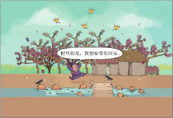 一、柔软纤细的壮汉——秦观 - 图10