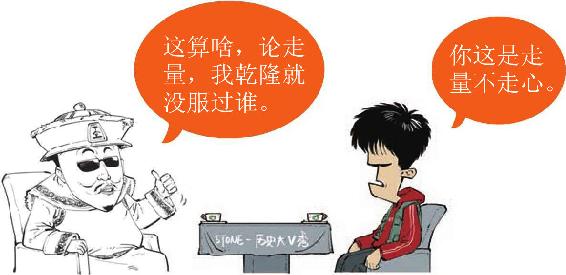 七、谁敢跟我比爱国：陆游 - 图6
