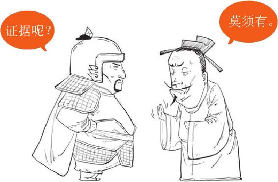 五、尽忠报国岳飞 - 图48