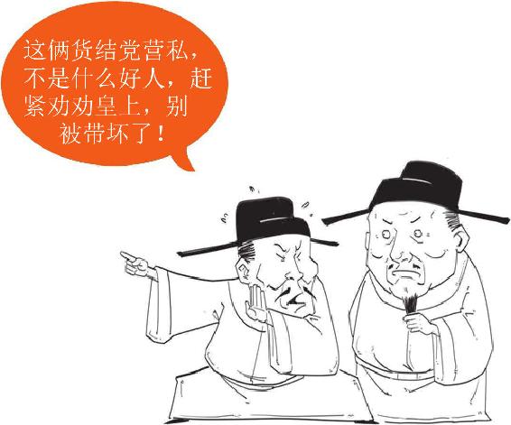 七、谁敢跟我比爱国：陆游 - 图21