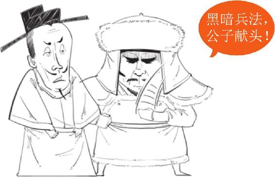 五、尽忠报国岳飞 - 图45