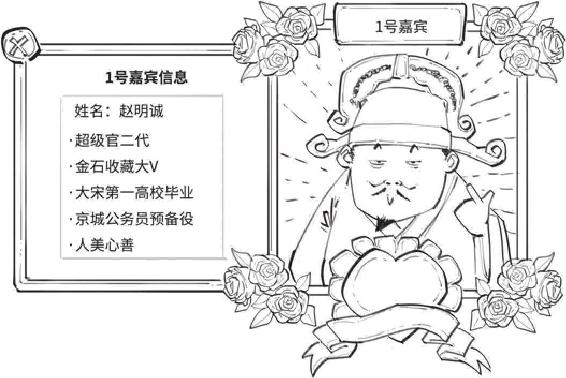 四、绝代才女李清照 - 图18