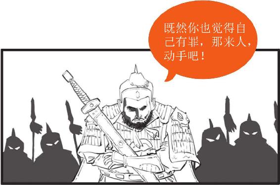 九、名将词人辛弃疾 - 图14