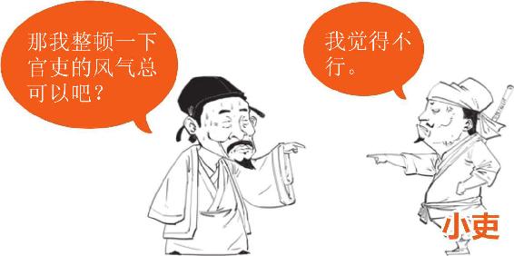 六、理学宗师朱熹 - 图23
