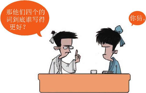 四、绝代才女李清照 - 图4