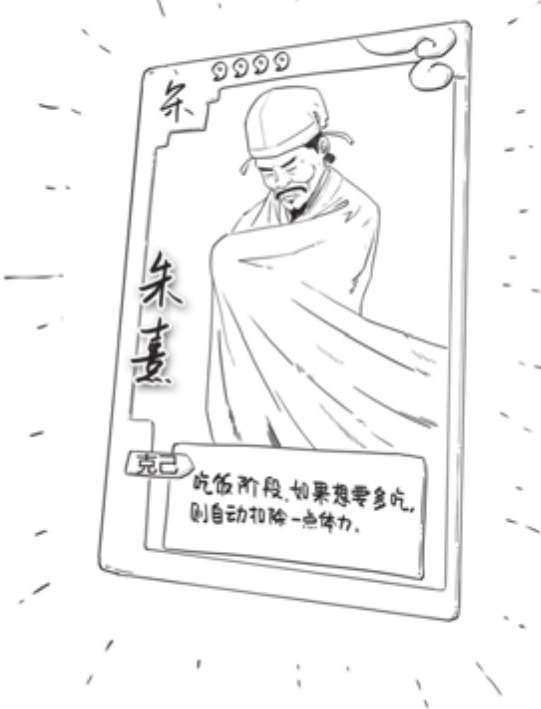 六、理学宗师朱熹 - 图41