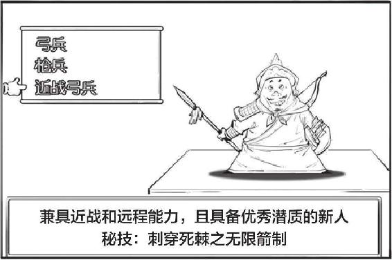 五、尽忠报国岳飞 - 图4