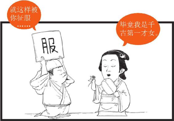 四、绝代才女李清照 - 图30