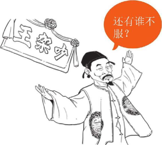 六、理学宗师朱熹 - 图26