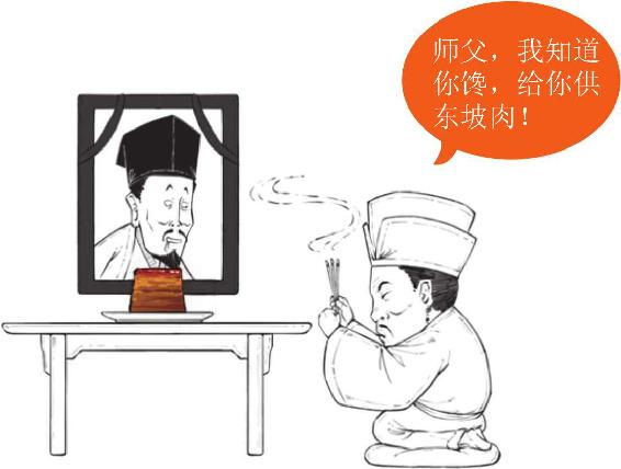 二、苏门头号弟子黄庭坚 - 图29