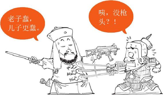 九、名将词人辛弃疾 - 图27