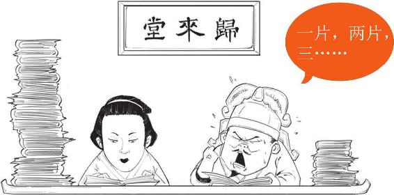 四、绝代才女李清照 - 图37