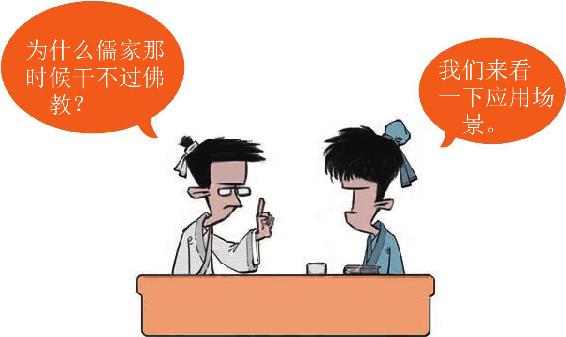 六、理学宗师朱熹 - 图12