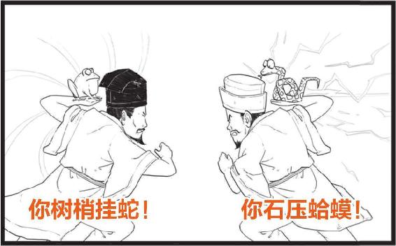 二、苏门头号弟子黄庭坚 - 图21