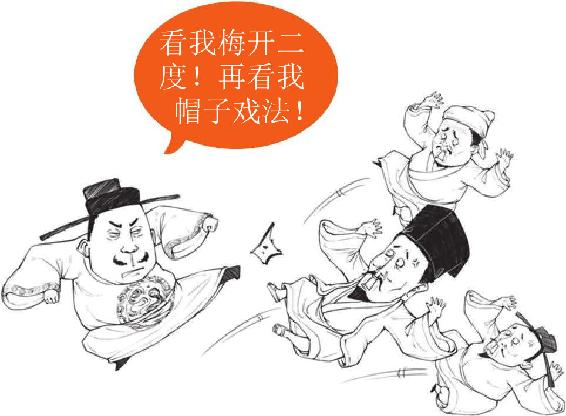一、柔软纤细的壮汉——秦观 - 图33