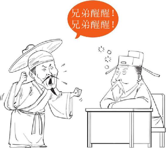 七、谁敢跟我比爱国：陆游 - 图37