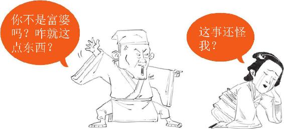 四、绝代才女李清照 - 图53