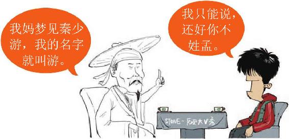 七、谁敢跟我比爱国：陆游 - 图11